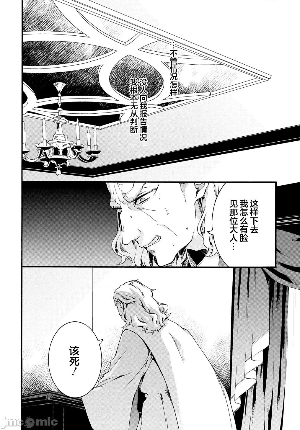 废物勇者 废物勇者 GARBAGE BRAVE 45 第14页