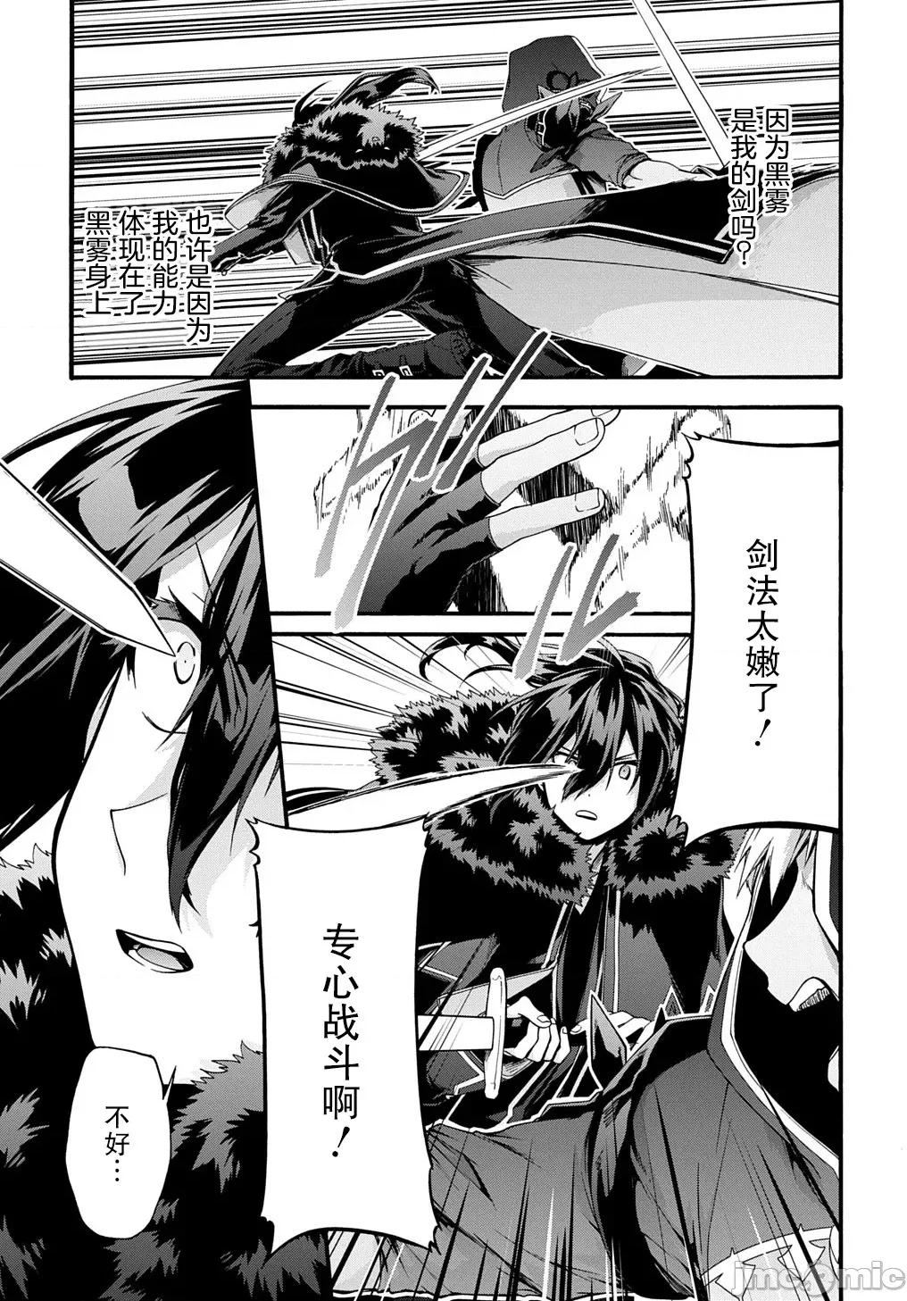 废物勇者 废物勇者 GARBAGE BRAVE 46 第5页