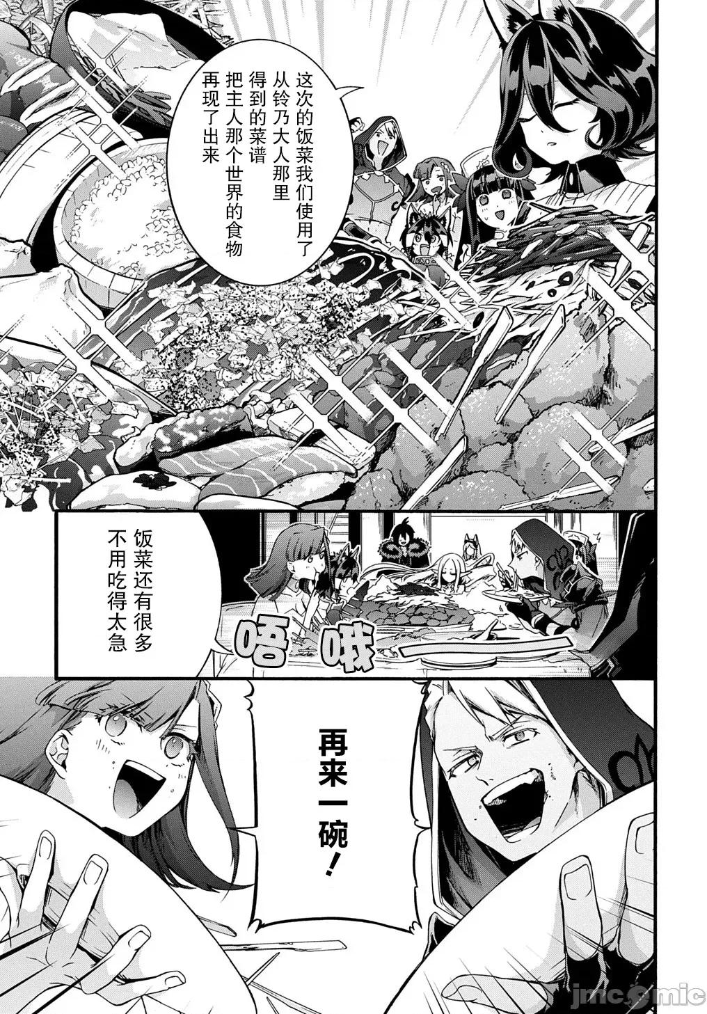 废物勇者 废物勇者 GARBAGE BRAVE 46 第7页