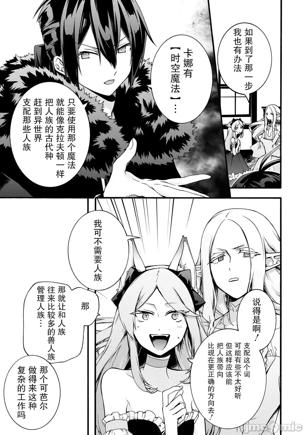 废物勇者 废物勇者 GARBAGE BRAVE 46 第13页