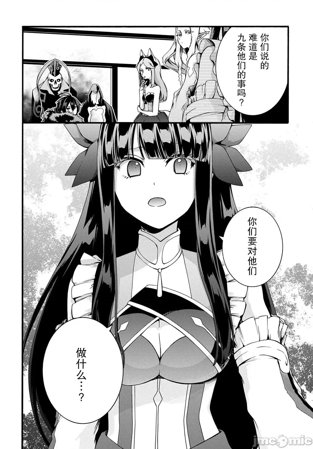 废物勇者 废物勇者 GARBAGE BRAVE 46 第16页