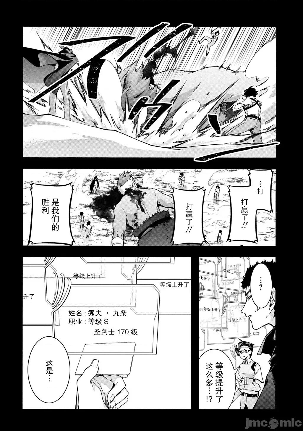 废物勇者 废物勇者 GARBAGE BRAVE 47 第2页