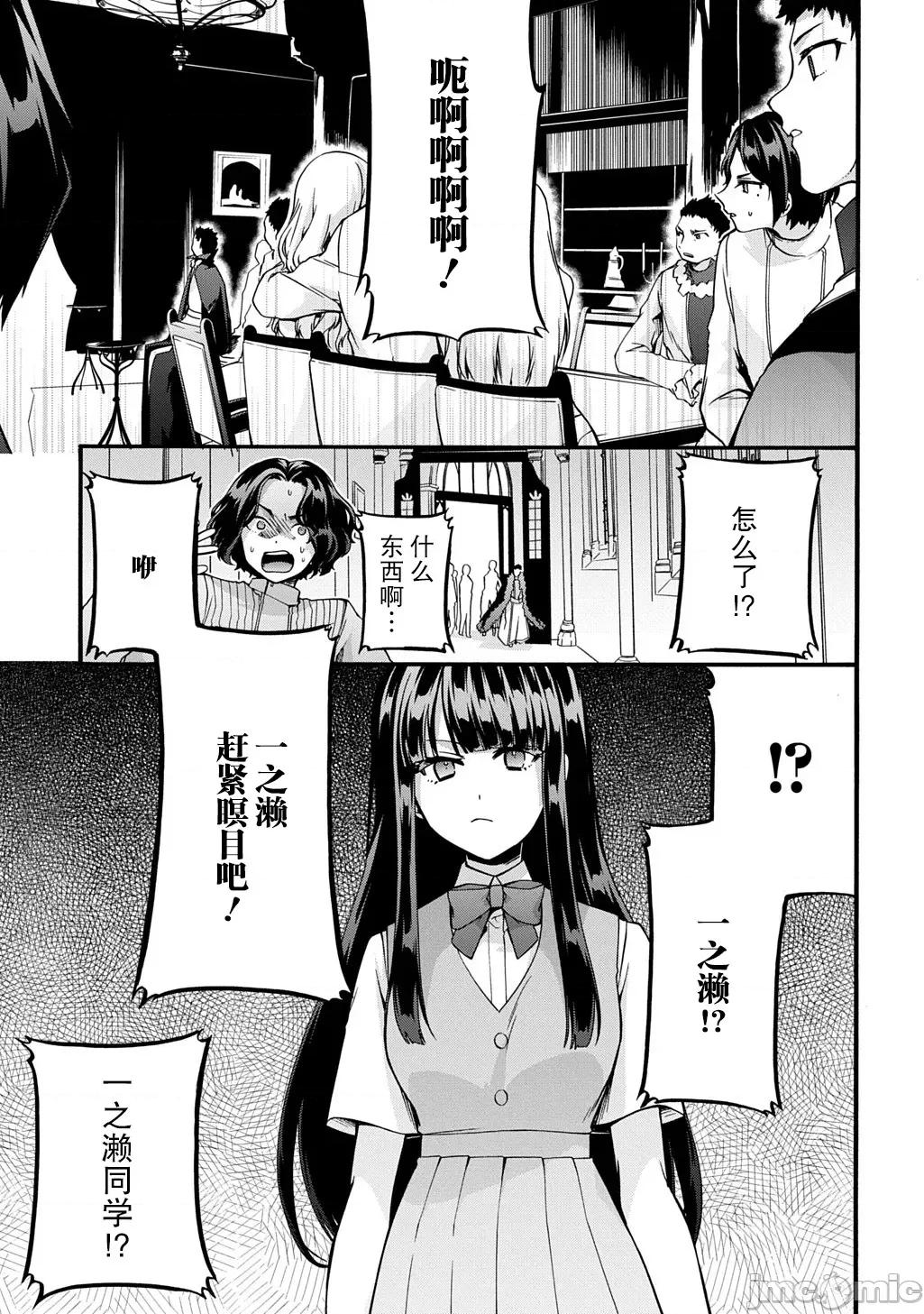 废物勇者 废物勇者 GARBAGE BRAVE 47 第5页
