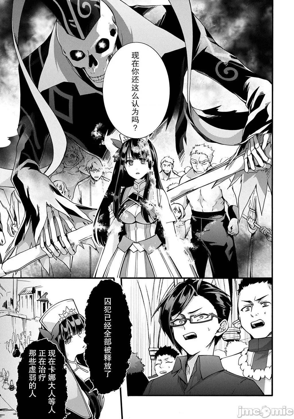 废物勇者 废物勇者 GARBAGE BRAVE 47 第9页