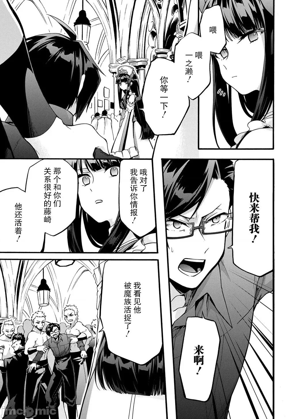 废物勇者 废物勇者 GARBAGE BRAVE 47 第15页