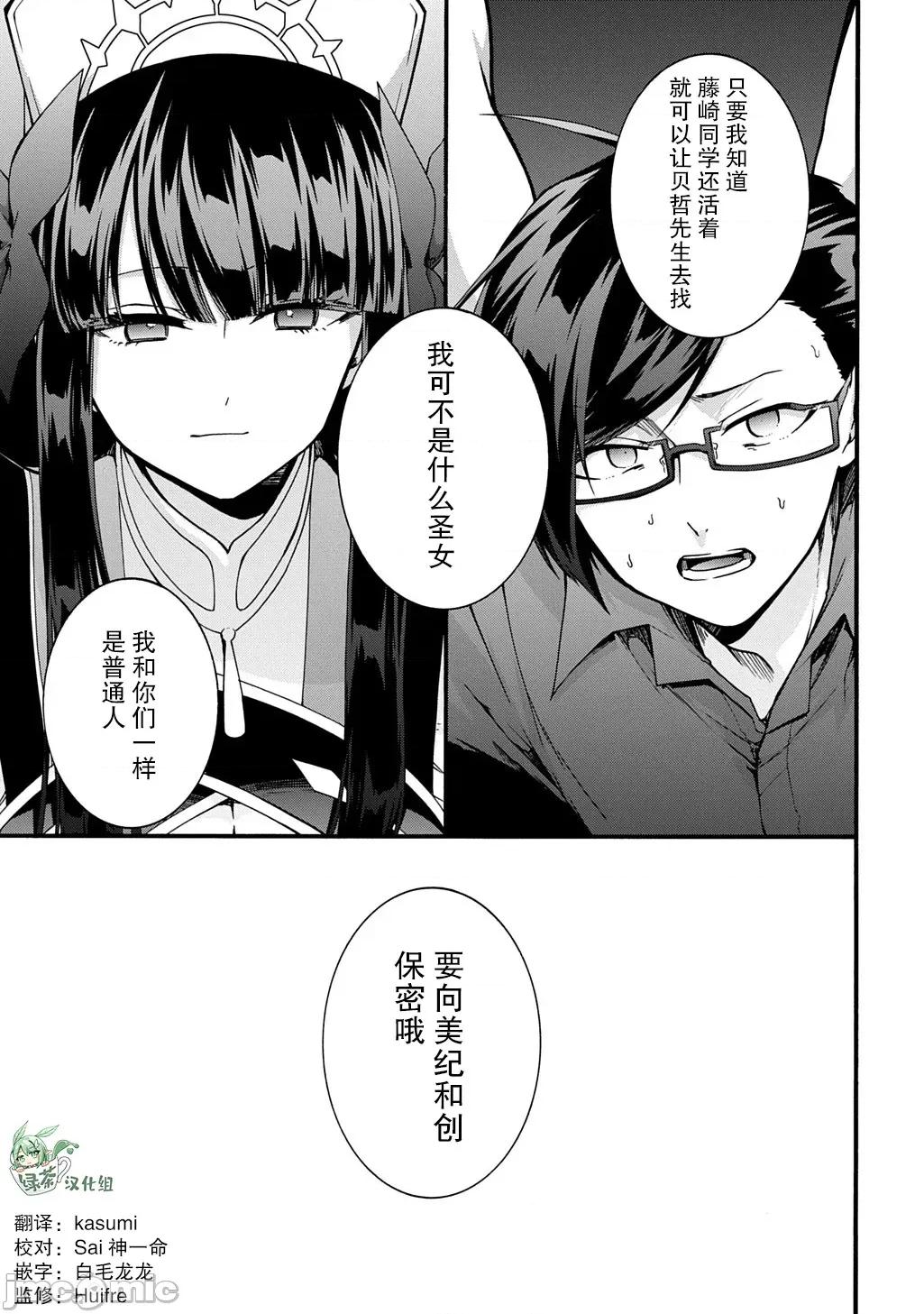 废物勇者 废物勇者 GARBAGE BRAVE 47 第17页