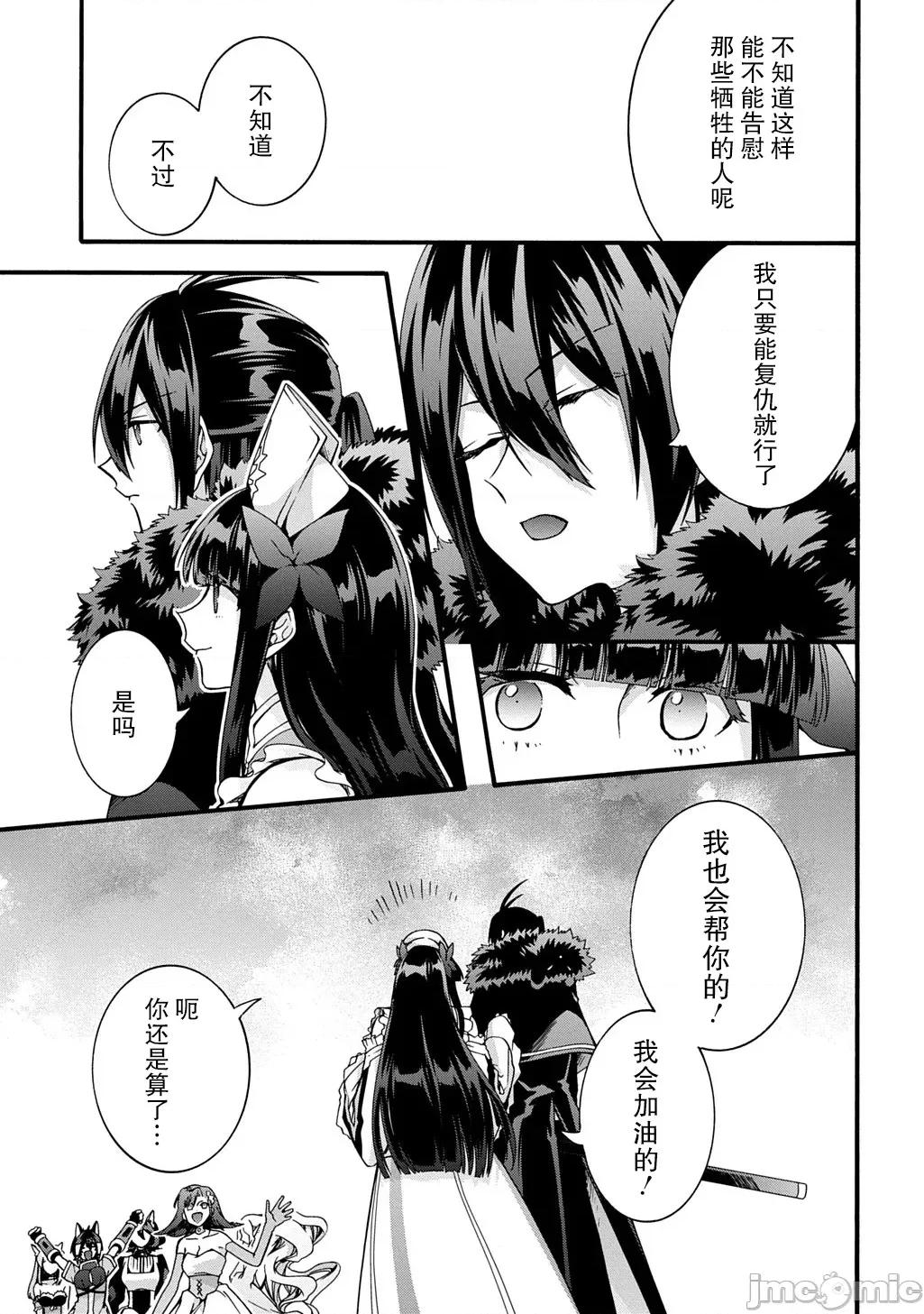 废物勇者 废物勇者 GARBAGE BRAVE 47 第19页
