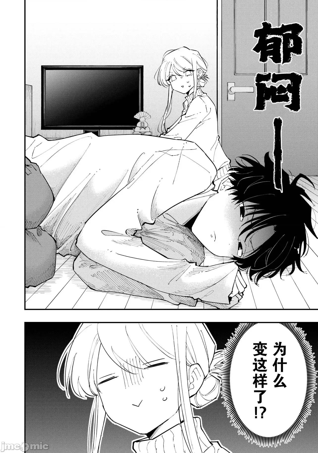 受不了青井的桃色故事！！ 受不了青井的桃色故事！！ 5.1 第2页