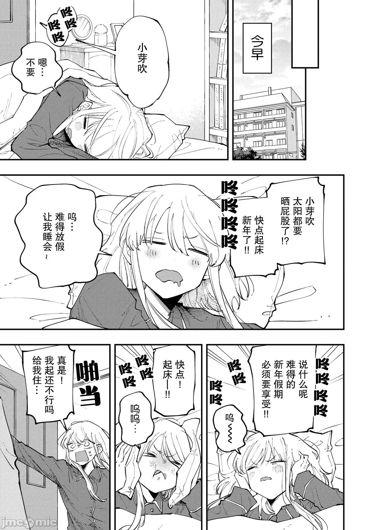 受不了青井的桃色故事！！ 受不了青井的桃色故事！！ 5.1 第3页