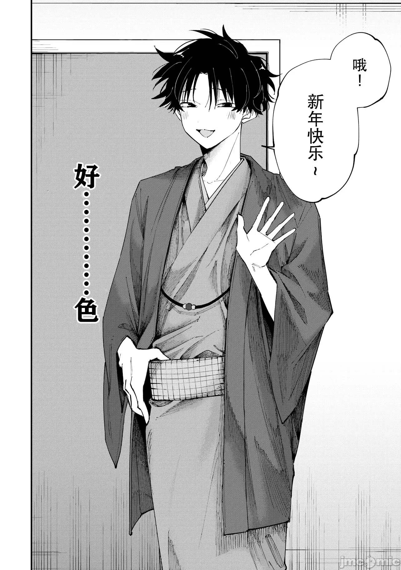 受不了青井的桃色故事！！ 受不了青井的桃色故事！！ 5.1 第4页