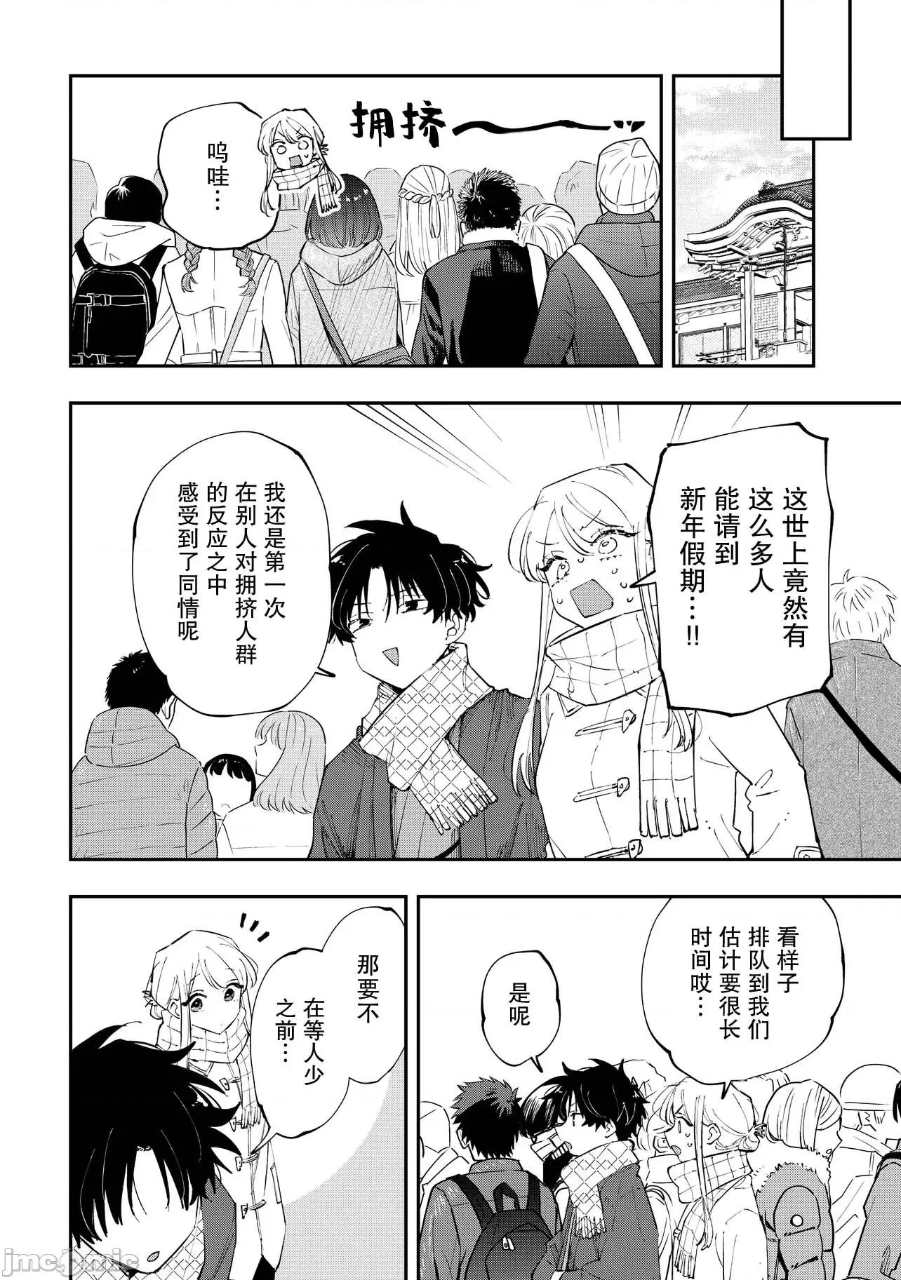 受不了青井的桃色故事！！ 受不了青井的桃色故事！！ 5.1 第6页