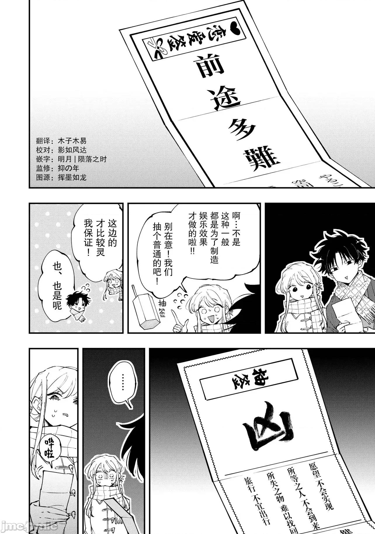 受不了青井的桃色故事！！ 受不了青井的桃色故事！！ 5.1 第8页