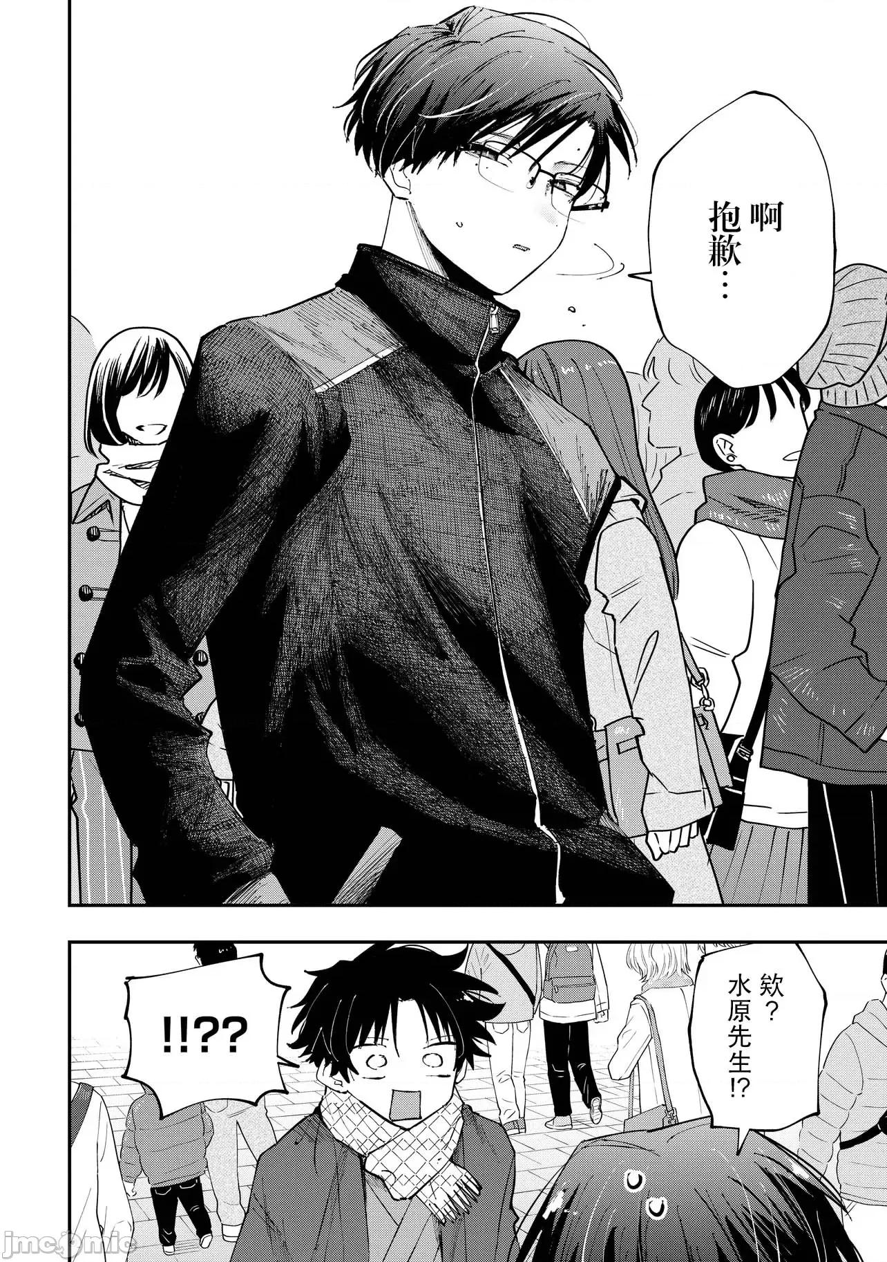 受不了青井的桃色故事！！ 受不了青井的桃色故事！！ 5.1 第10页