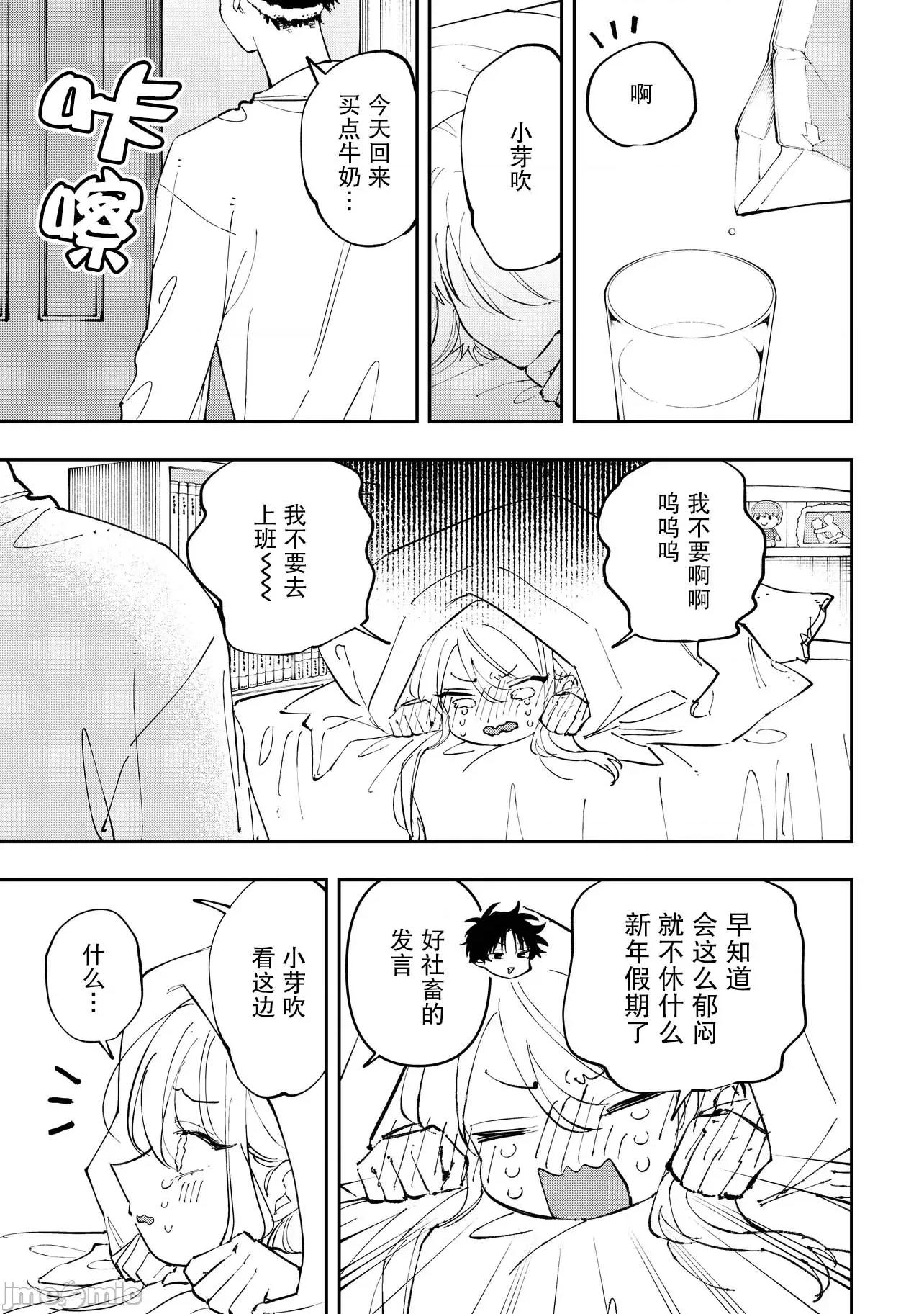 受不了青井的桃色故事！！ 受不了青井的桃色故事！！ 6.1 第1页
