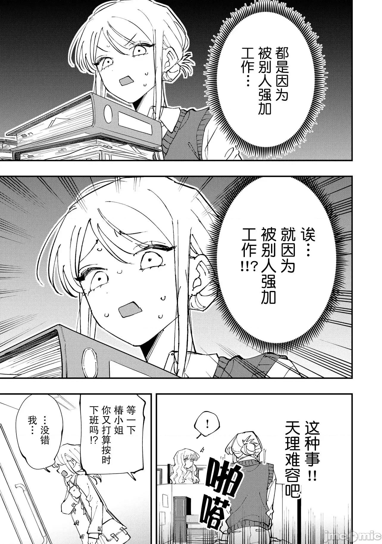 受不了青井的桃色故事！！ 受不了青井的桃色故事！！ 6.1 第17页