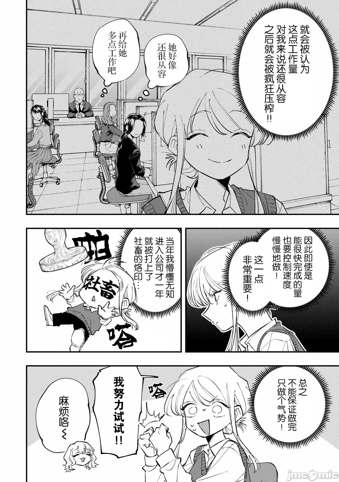 受不了青井的桃色故事！！ 受不了青井的桃色故事 12.1 第10页