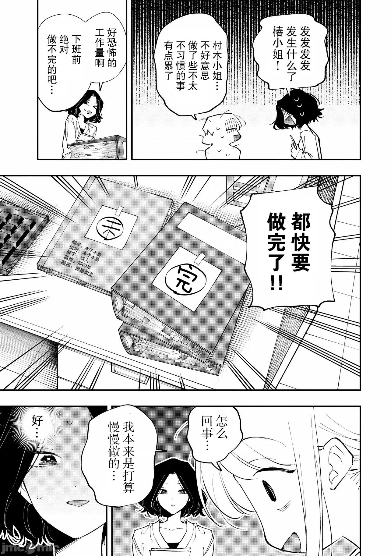 受不了青井的桃色故事！！ 受不了青井的桃色故事 12.1 第13页