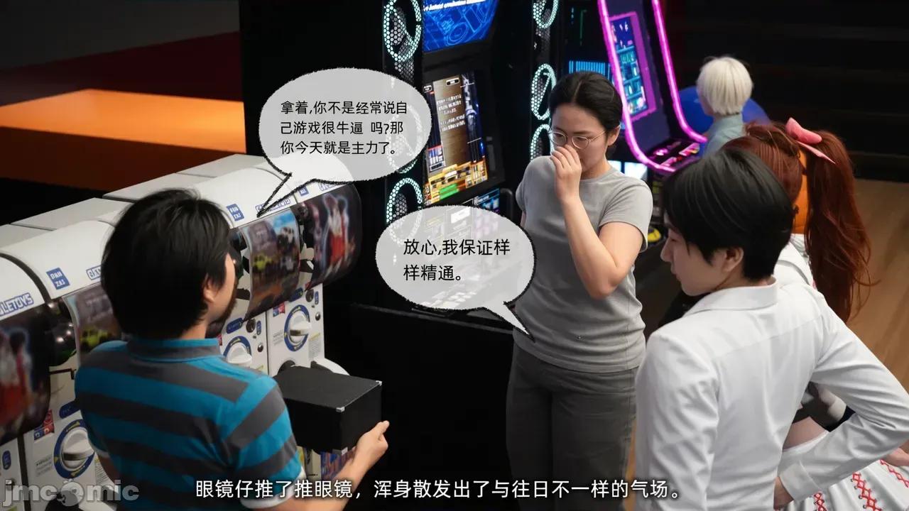 我的遲鈍女友小維 我的遲鈍女友小維 真人版1-2 第77页