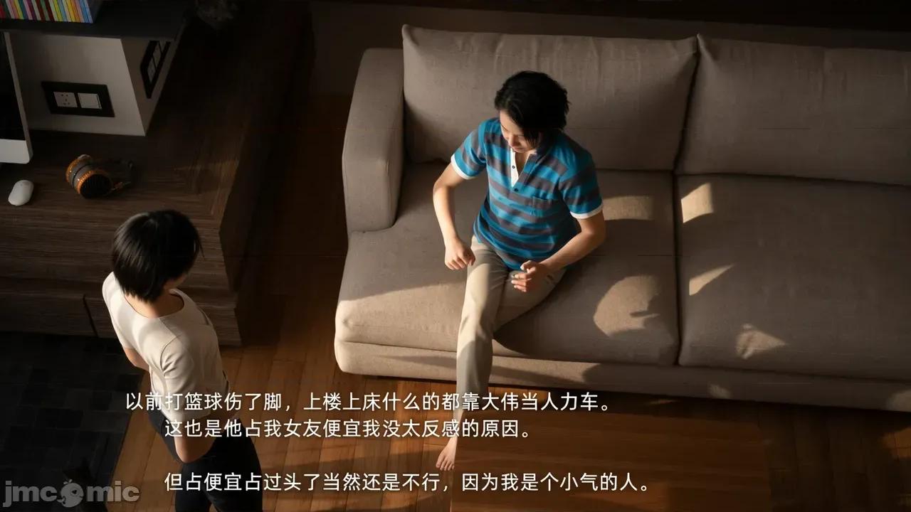 我的遲鈍女友小維 我的遲鈍女友小維 真人版1-2 第331页