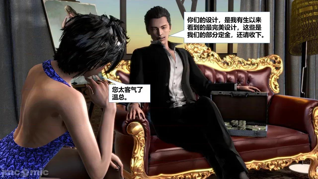 金城颐高新作 金城颐高新作《梦开始的地方》第二章 第102页