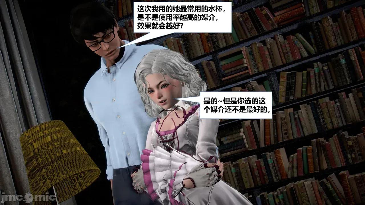 金城颐高新作 金城颐高新作《梦开始的地方》第二章 第109页