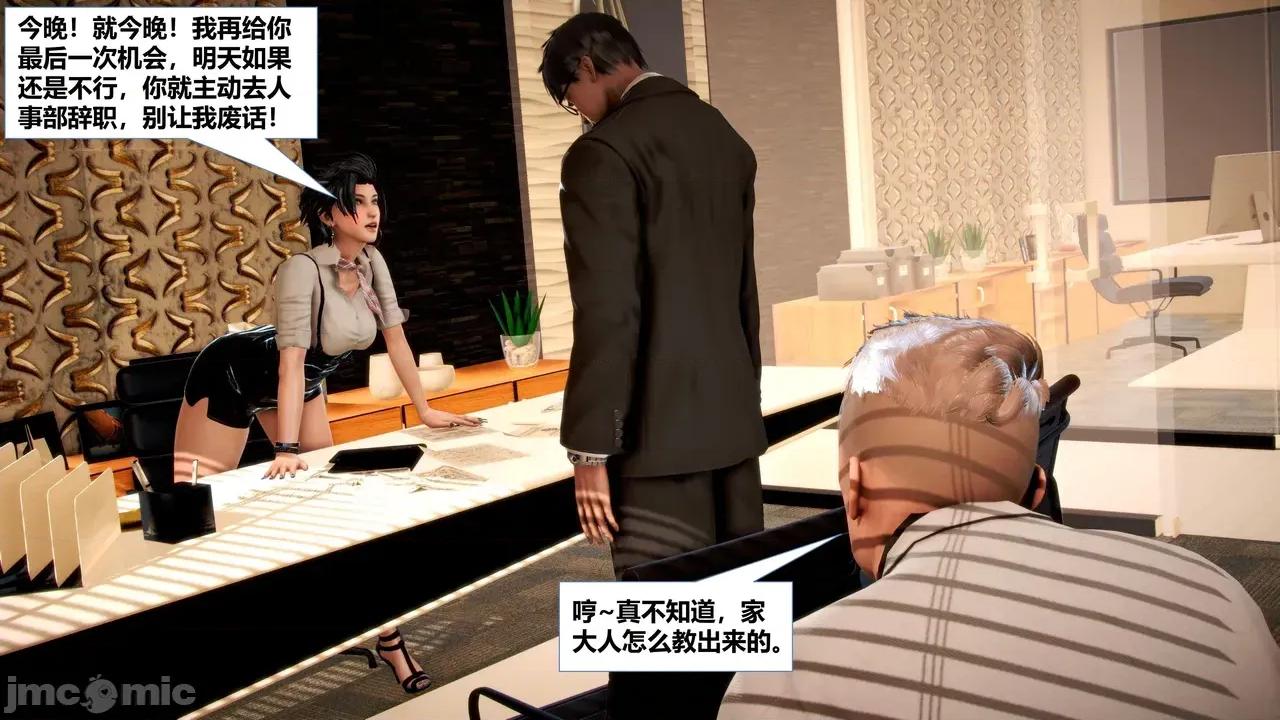 金城颐高新作 金城颐高新作《梦开始的地方》第二章 第136页
