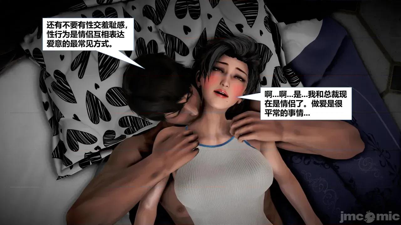 金城颐高新作 金城颐高新作《梦开始的地方》第二章 第185页