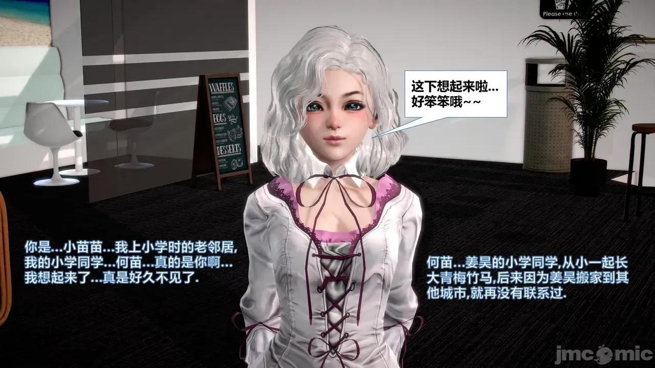 金城颐高新作 金城颐高新作《梦开始的地方》第一章 第104页