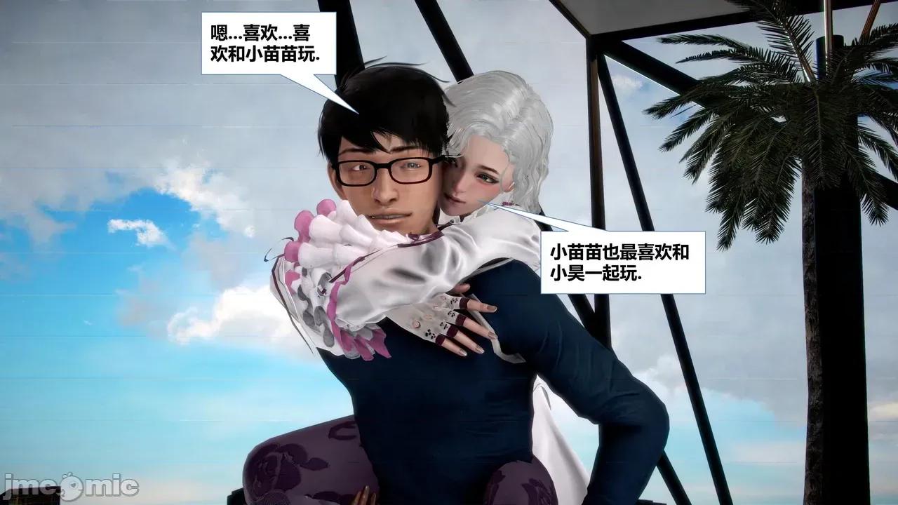 金城颐高新作 金城颐高新作《梦开始的地方》第一章 第109页