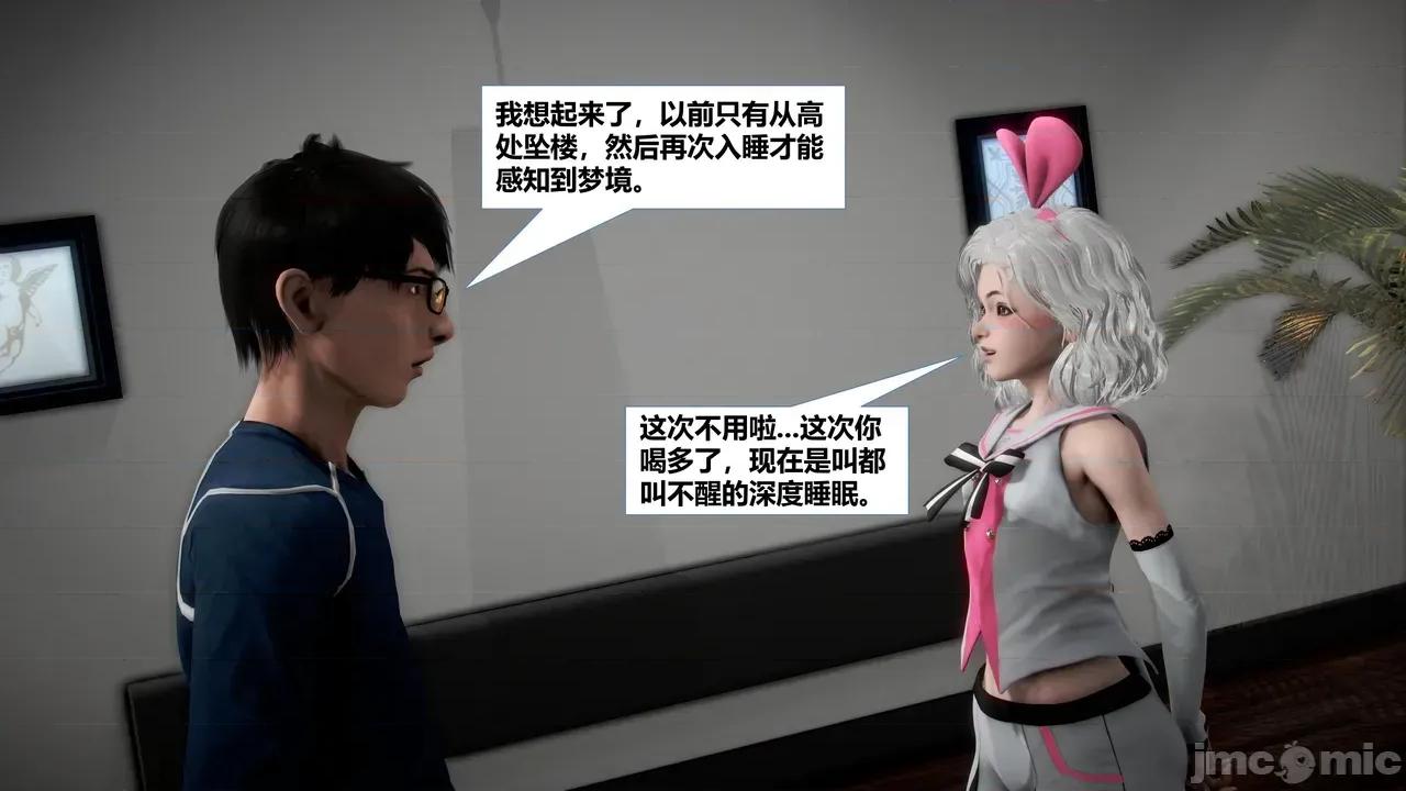 金城颐高新作 金城颐高新作《梦开始的地方》第一章 第177页