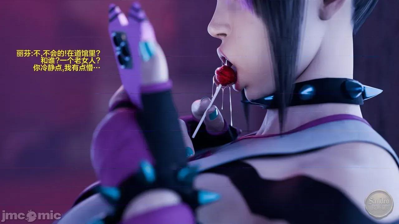 蛛俐之吻 [皮断腿个人汉化] [Pervert Muffin Majima] 蛛俐之吻 Marked By The Spider EP1 第一章 第10页