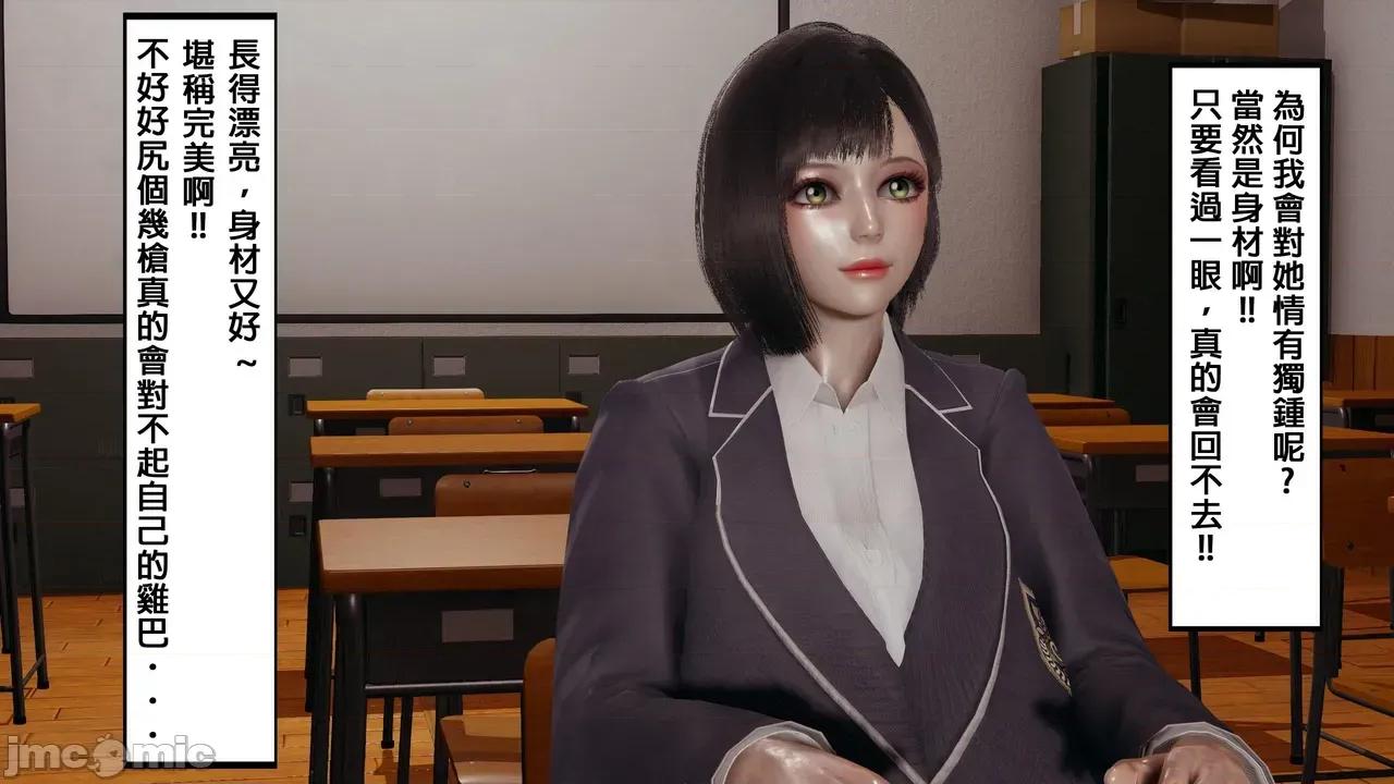 超人气学生会长之不可告人秘密!？01 [Cube21] 超人气学生会长之不可告人秘密!？01 第10页