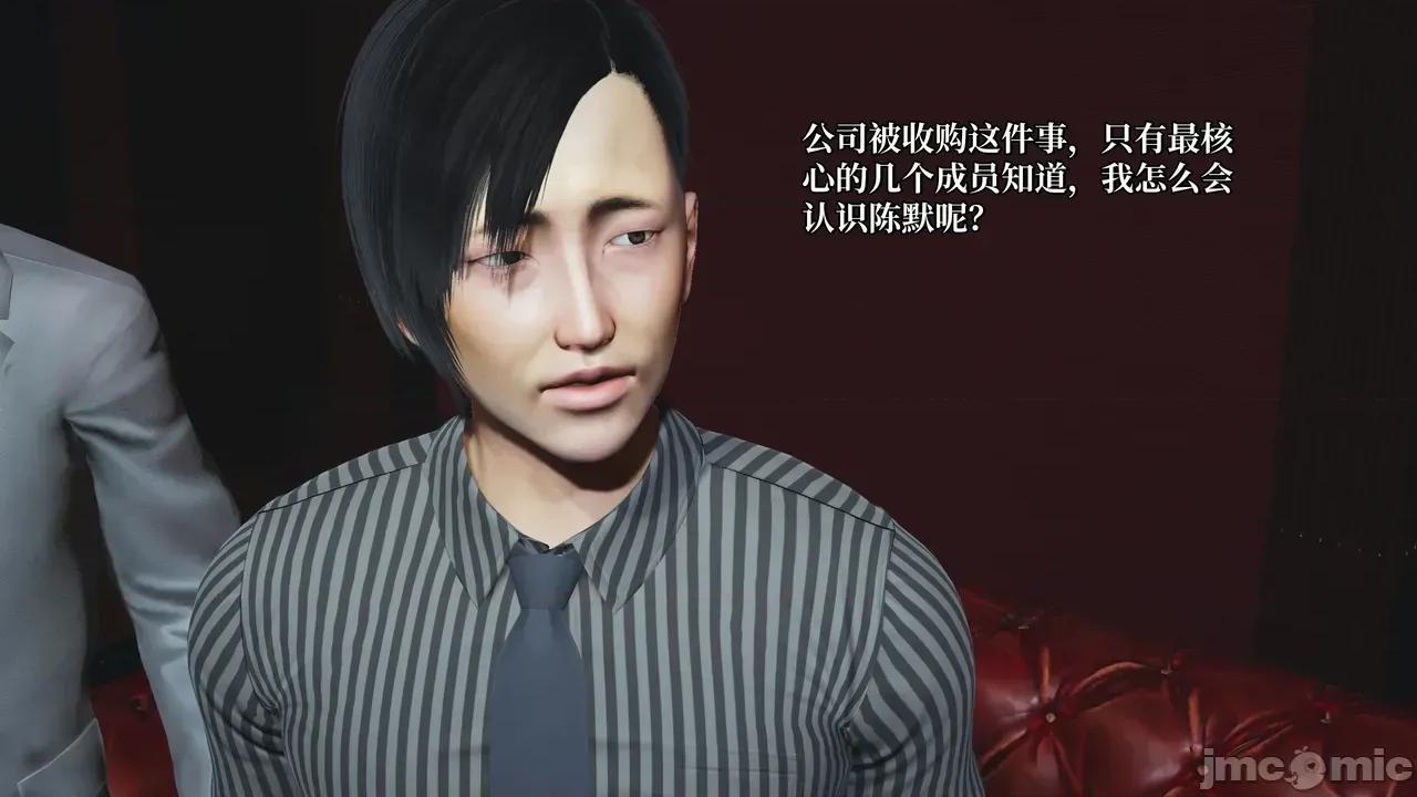 大师第九章 催眠大师第九章 第10页