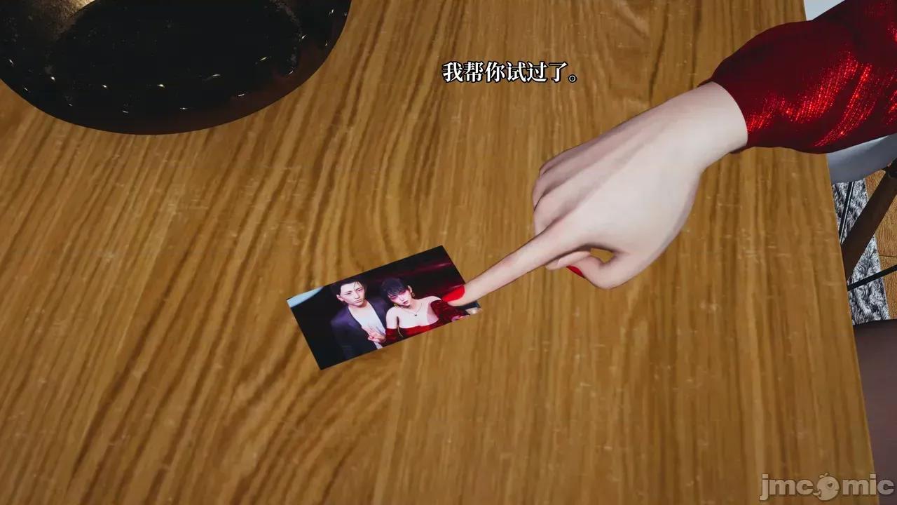 大师第九章 催眠大师第九章 第136页