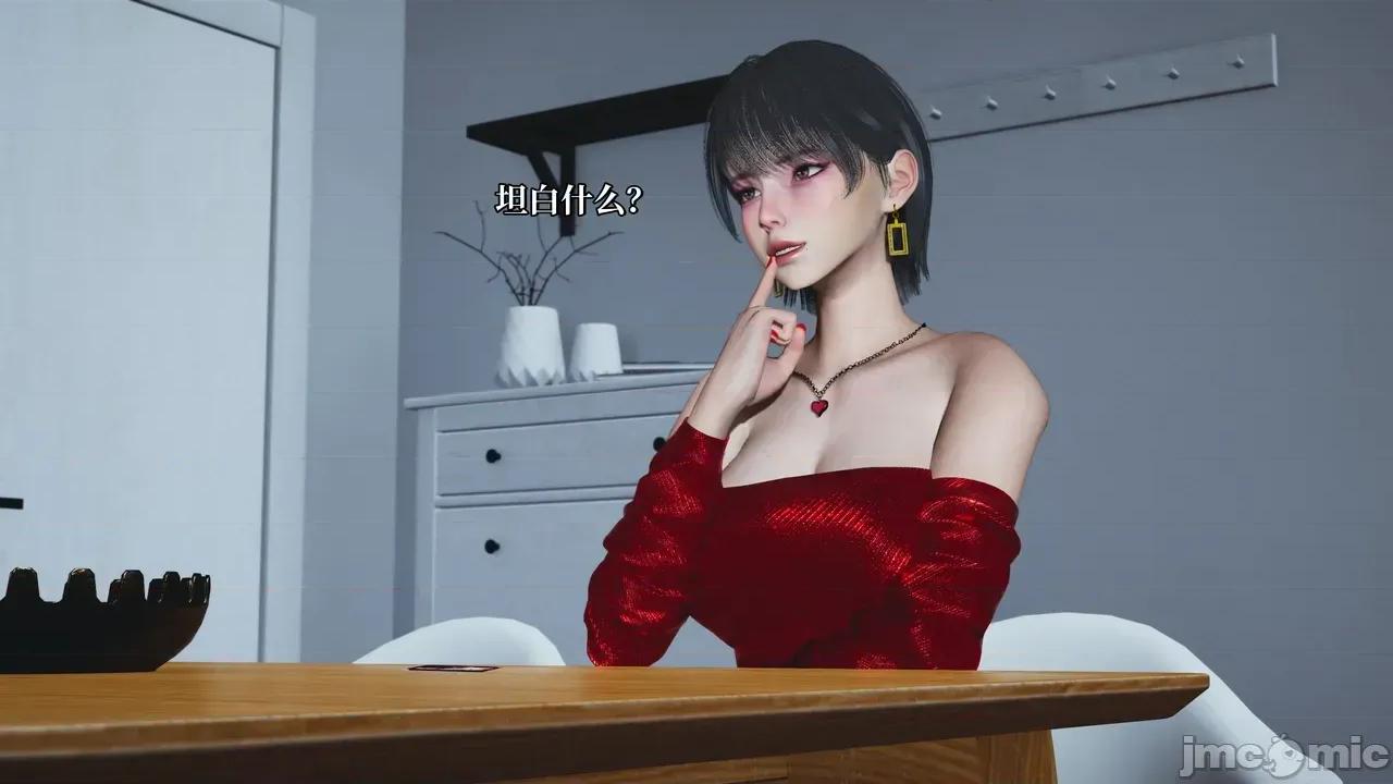 大师第九章 催眠大师第九章 第141页