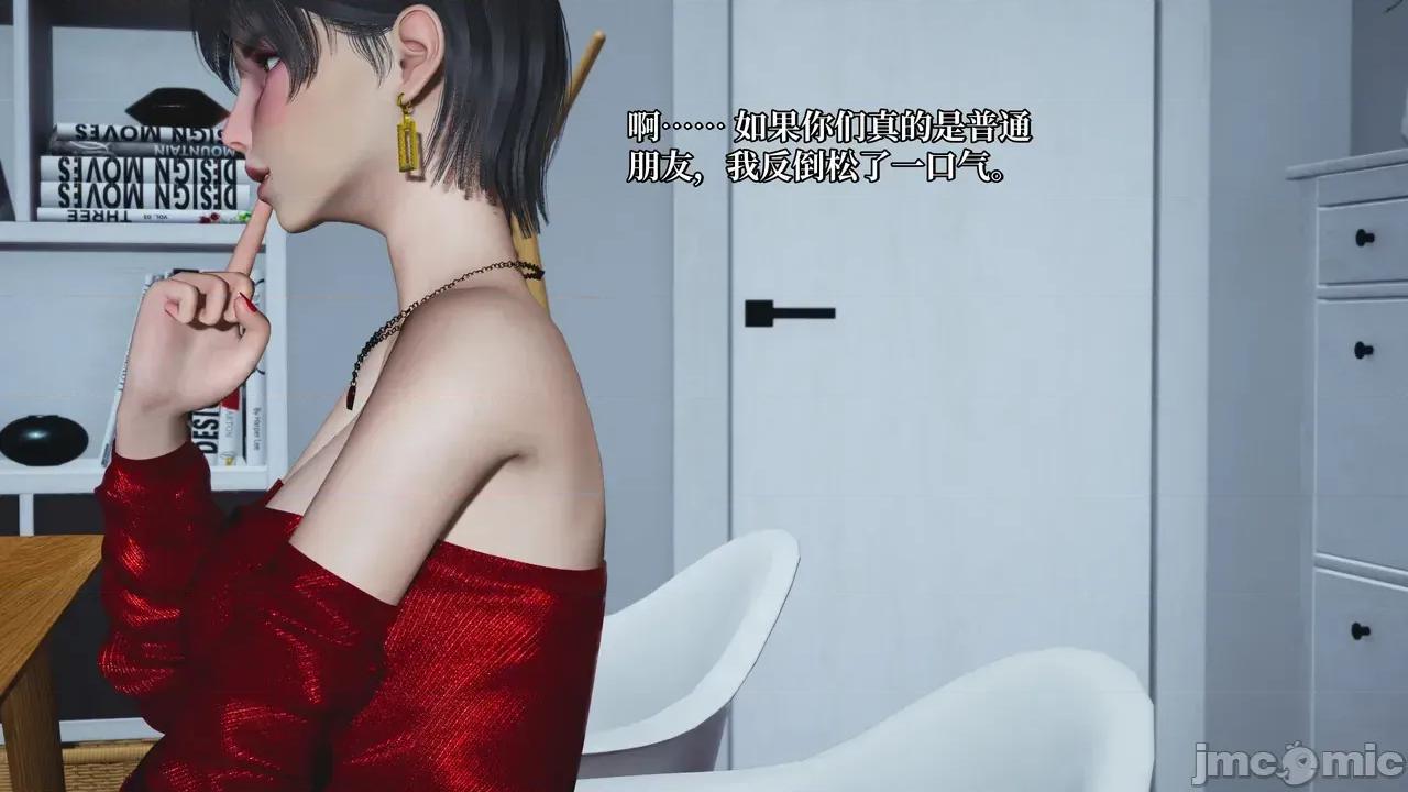 大师第九章 催眠大师第九章 第145页