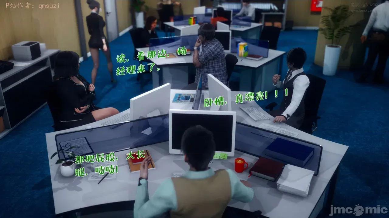 性能力超强的我怎么可能会戴 [qmsuzi]性能力超强的我怎么可能会戴绿帽 日常篇二 第4页