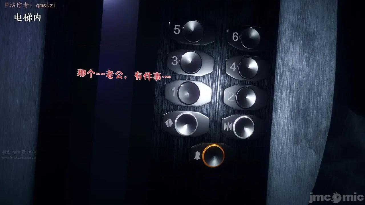 性能力超强的我怎么可能会戴 [qmsuzi]性能力超强的我怎么可能会戴绿帽 日常篇二 第10页