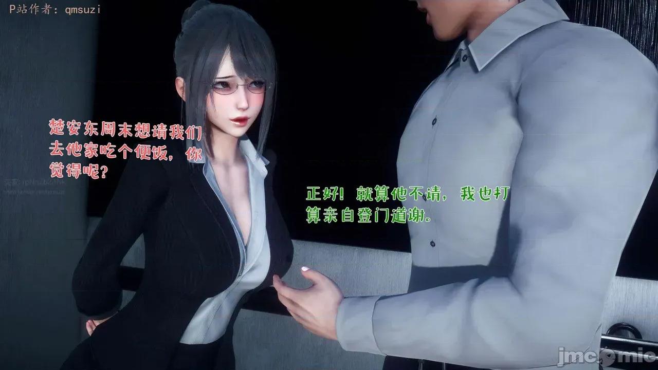 性能力超强的我怎么可能会戴 [qmsuzi]性能力超强的我怎么可能会戴绿帽 日常篇二 第11页