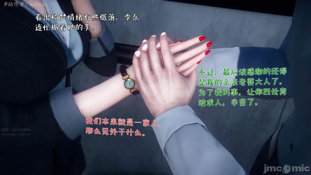 性能力超强的我怎么可能会戴 [qmsuzi]性能力超强的我怎么可能会戴绿帽 日常篇二 第14页