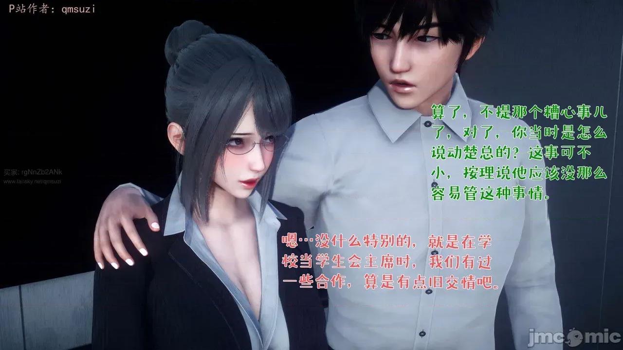 性能力超强的我怎么可能会戴 [qmsuzi]性能力超强的我怎么可能会戴绿帽 日常篇二 第16页