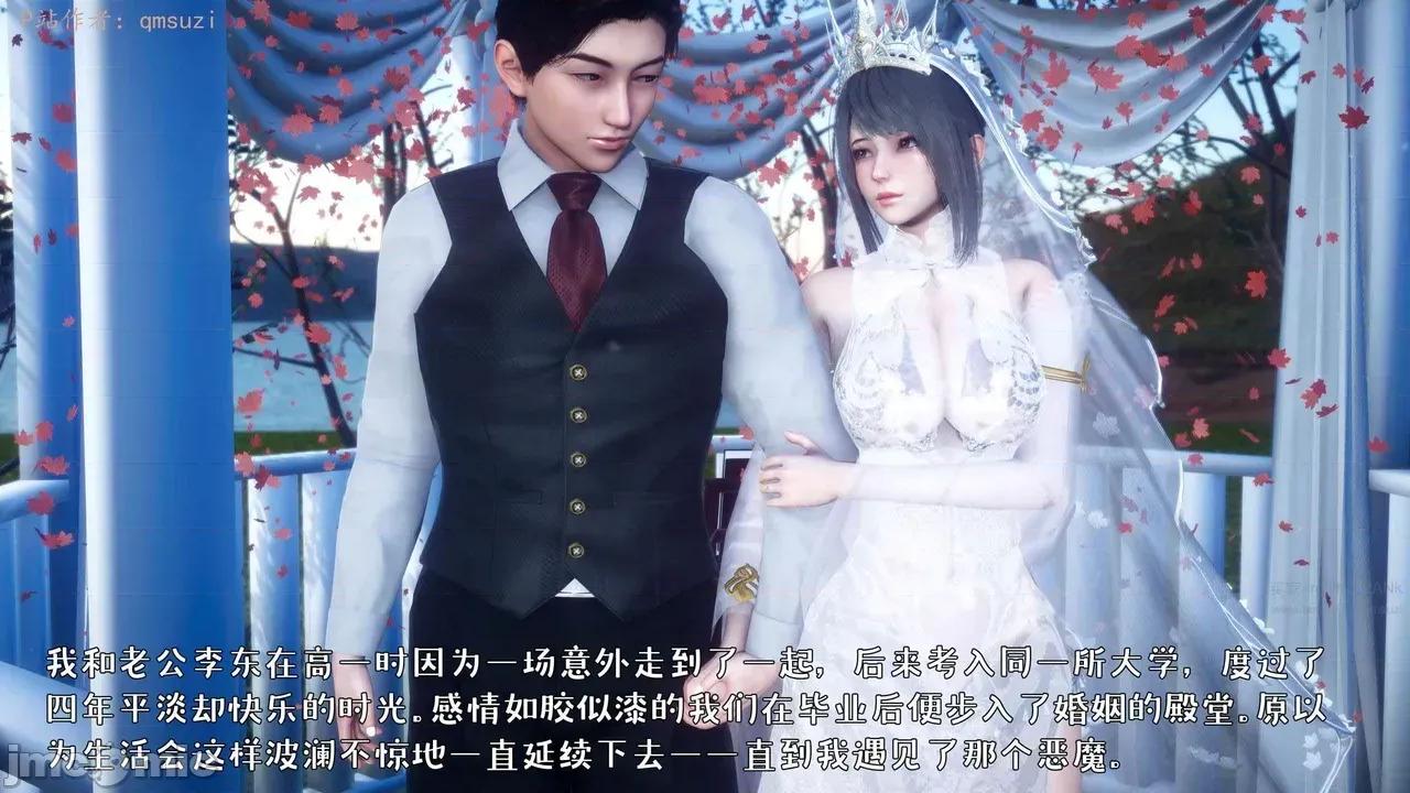 性能力超强的我怎么可能会戴 [qmsuzi]性能力超强的我怎么可能会戴绿帽 日常篇二 第18页