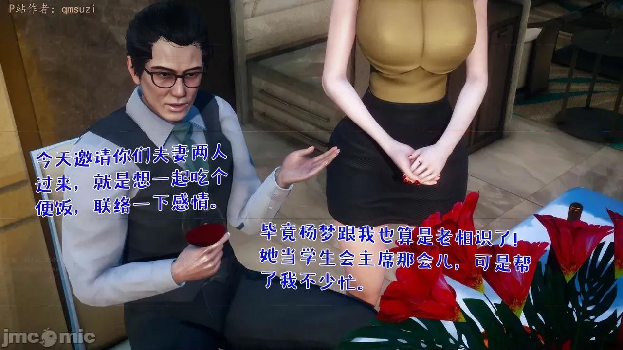 性能力超强的我怎么可能会戴 [qmsuzi]性能力超强的我怎么可能会戴绿帽 日常篇二 第21页