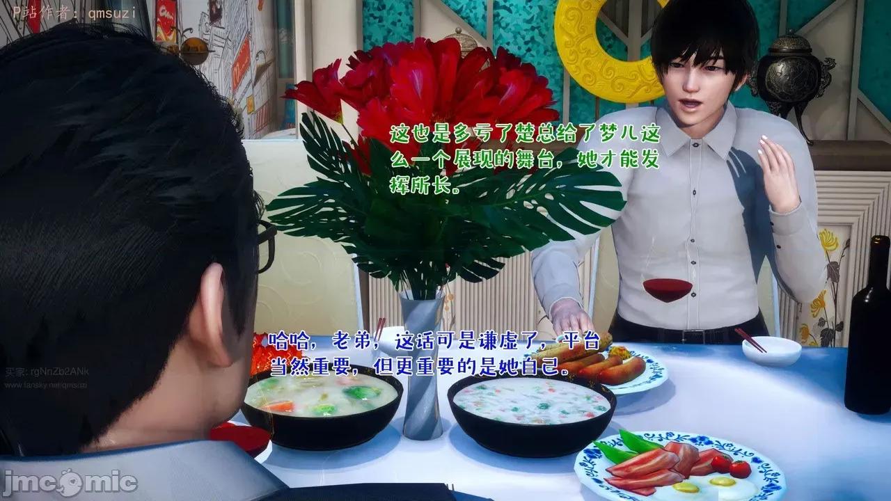性能力超强的我怎么可能会戴 [qmsuzi]性能力超强的我怎么可能会戴绿帽 日常篇二 第23页