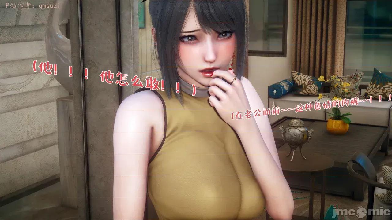 性能力超强的我怎么可能会戴 [qmsuzi]性能力超强的我怎么可能会戴绿帽 日常篇二 第26页