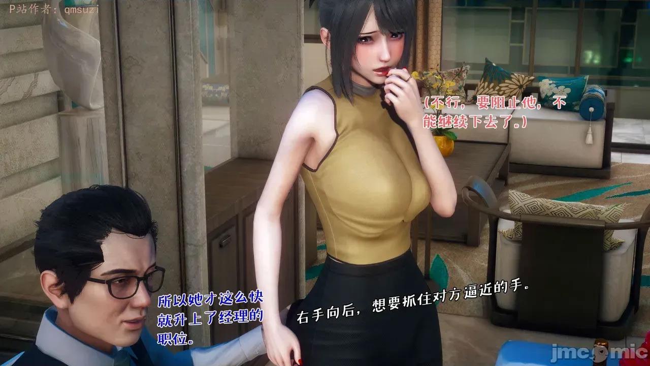 性能力超强的我怎么可能会戴 [qmsuzi]性能力超强的我怎么可能会戴绿帽 日常篇二 第28页