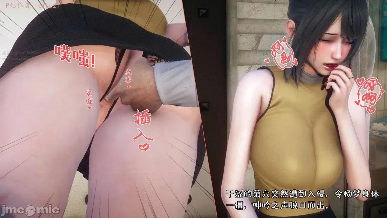 性能力超强的我怎么可能会戴 [qmsuzi]性能力超强的我怎么可能会戴绿帽 日常篇二 第29页