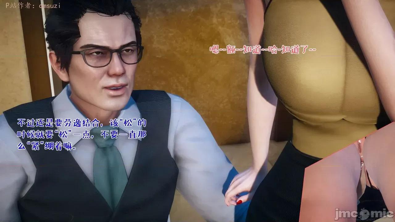 性能力超强的我怎么可能会戴 [qmsuzi]性能力超强的我怎么可能会戴绿帽 日常篇二 第32页