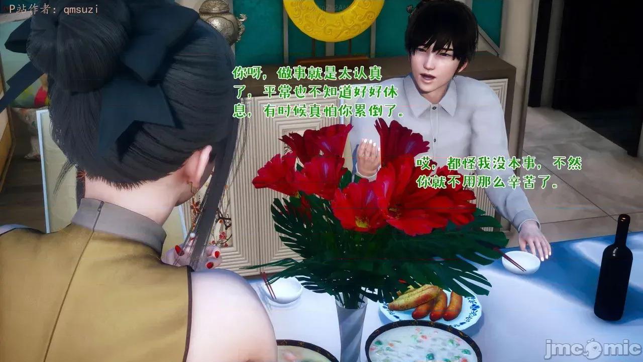 性能力超强的我怎么可能会戴 [qmsuzi]性能力超强的我怎么可能会戴绿帽 日常篇二 第34页
