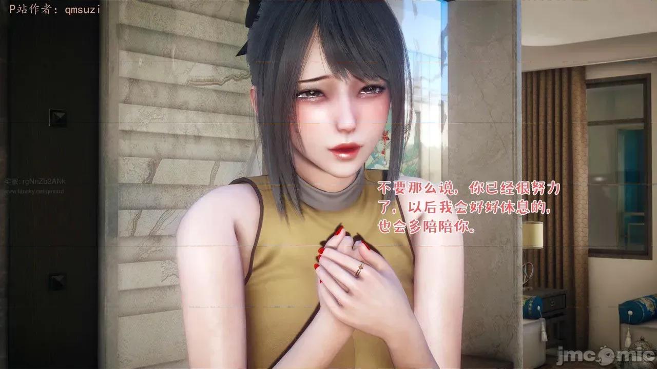 性能力超强的我怎么可能会戴 [qmsuzi]性能力超强的我怎么可能会戴绿帽 日常篇二 第35页